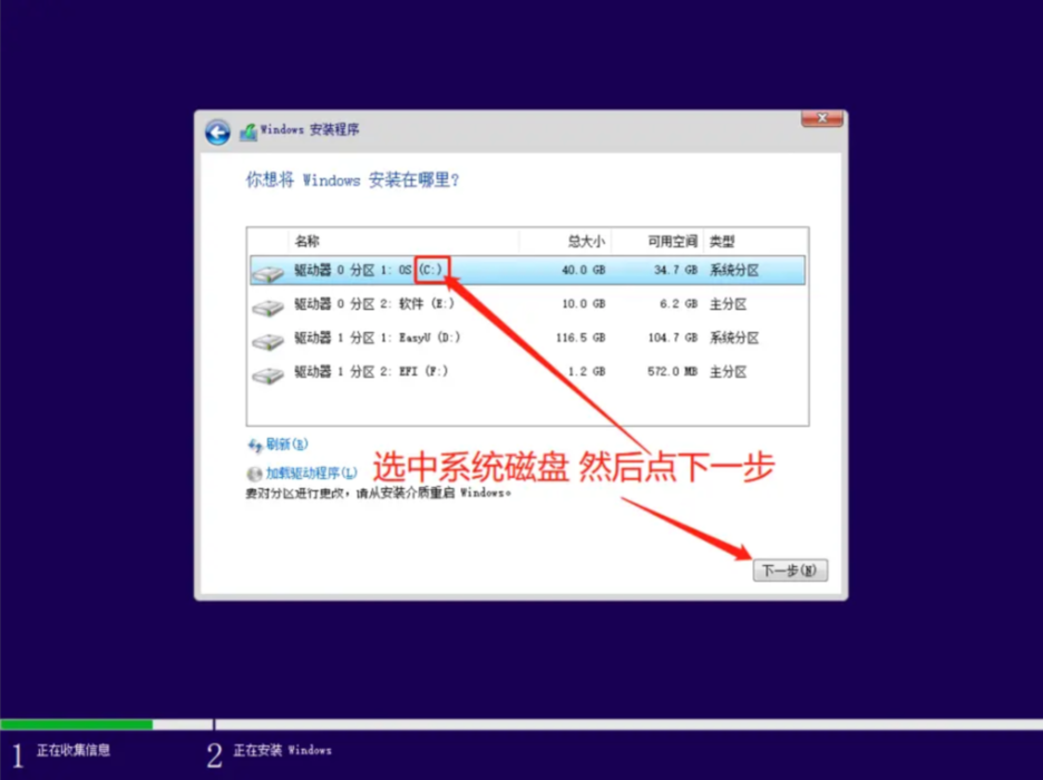 图片[8]-系统ISO如何安装-元气天空