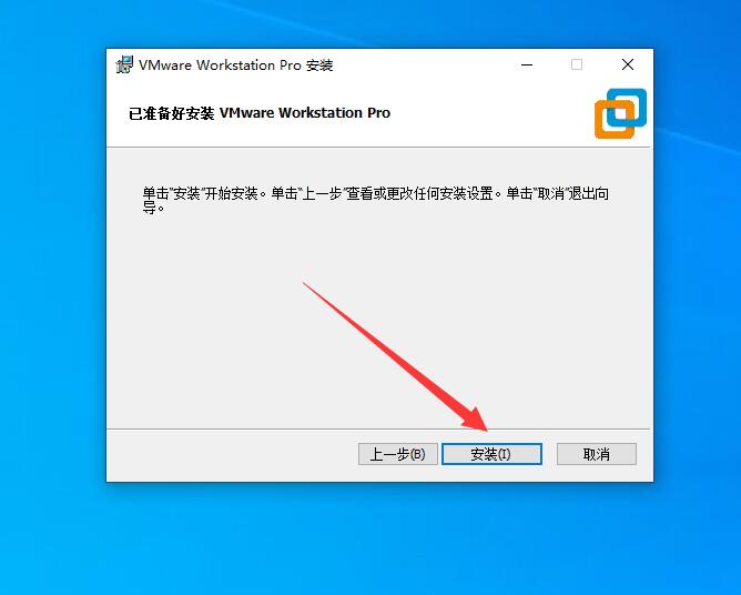 图片[9]-虚拟机 VMware 16 安装教程-元气天空