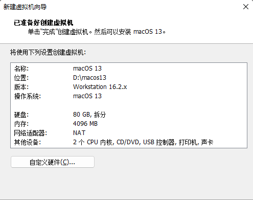 图片[6]-Windows 虚拟机安装 MacOS 13 Ventura 详细教程-元气天空