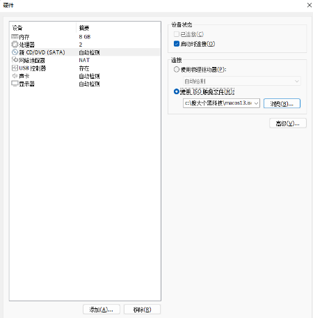 图片[9]-Windows 虚拟机安装 MacOS 13 Ventura 详细教程-元气天空